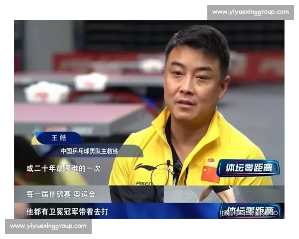 王皓激战经典回顾：乒坛传奇之巅峰对决精彩时刻再现