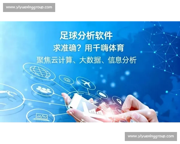 智能体育管理平台助力赛事组织训练与数据分析优化方案