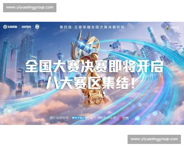 沈阳王者荣耀赛事精彩回顾与赛况分析 打造电竞新风潮 沈阳王者荣耀赛事精彩回顾与赛况分析 打造电竞新风潮